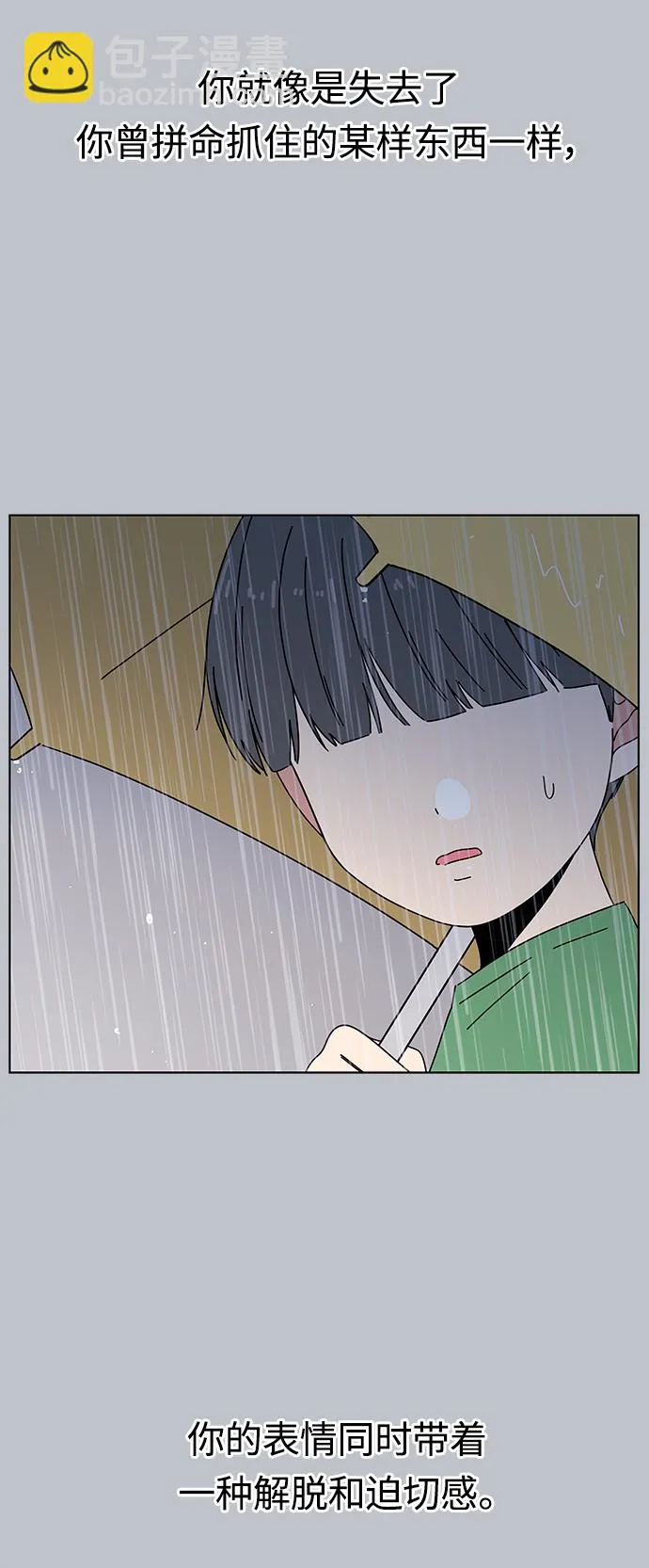 [第96话] 冬之霜（1） 第9页