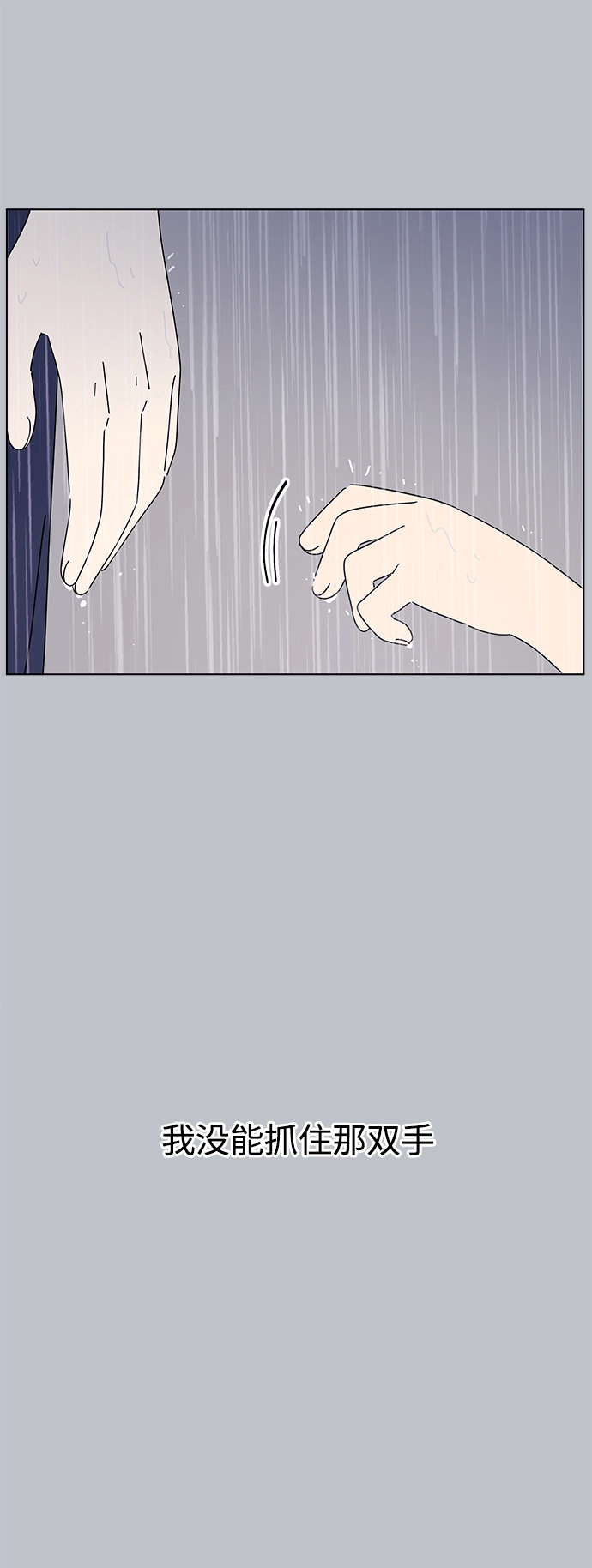 [第96话] 冬之霜（1） 第11页