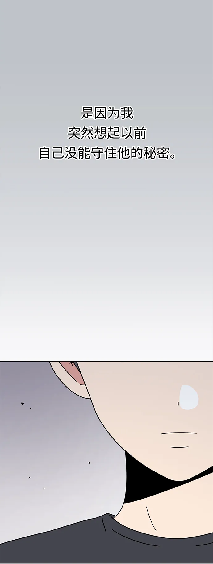 [第96话] 冬之霜（1） 第13页