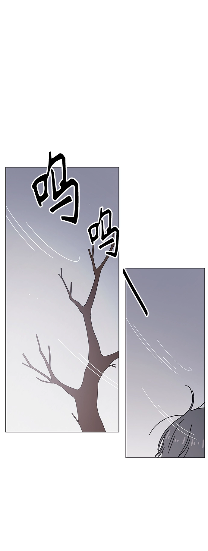 [第96话] 冬之霜（1） 第14页