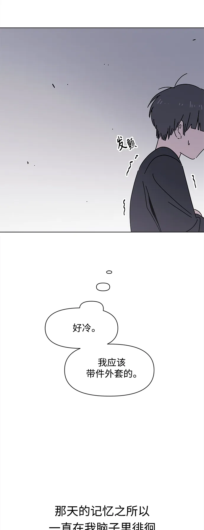 [第96话] 冬之霜（1） 第15页