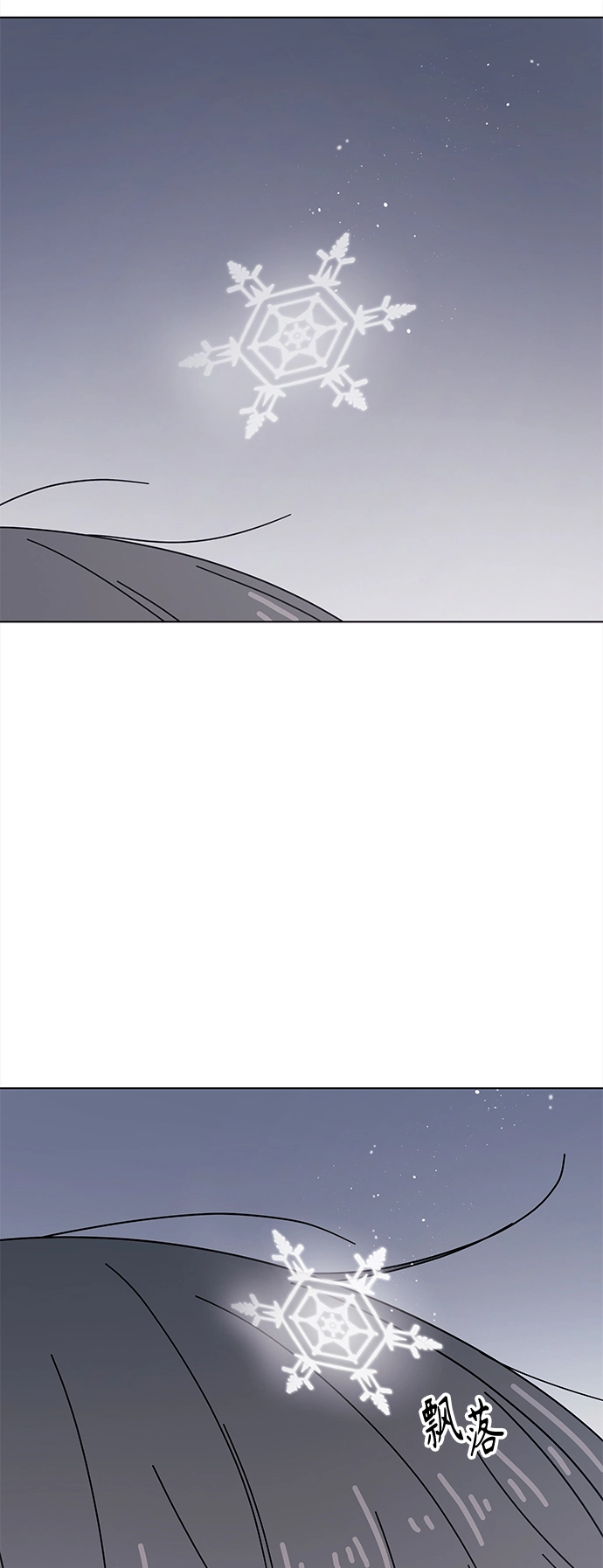 [第96话] 冬之霜（1） 第17页