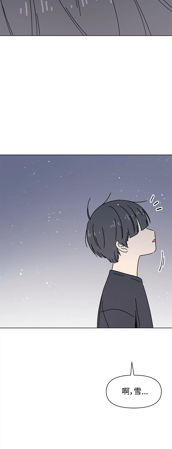 [第96话] 冬之霜（1） 第18页