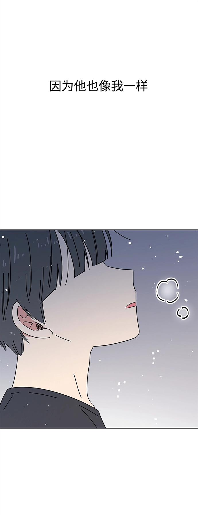 [第96话] 冬之霜（1） 第19页