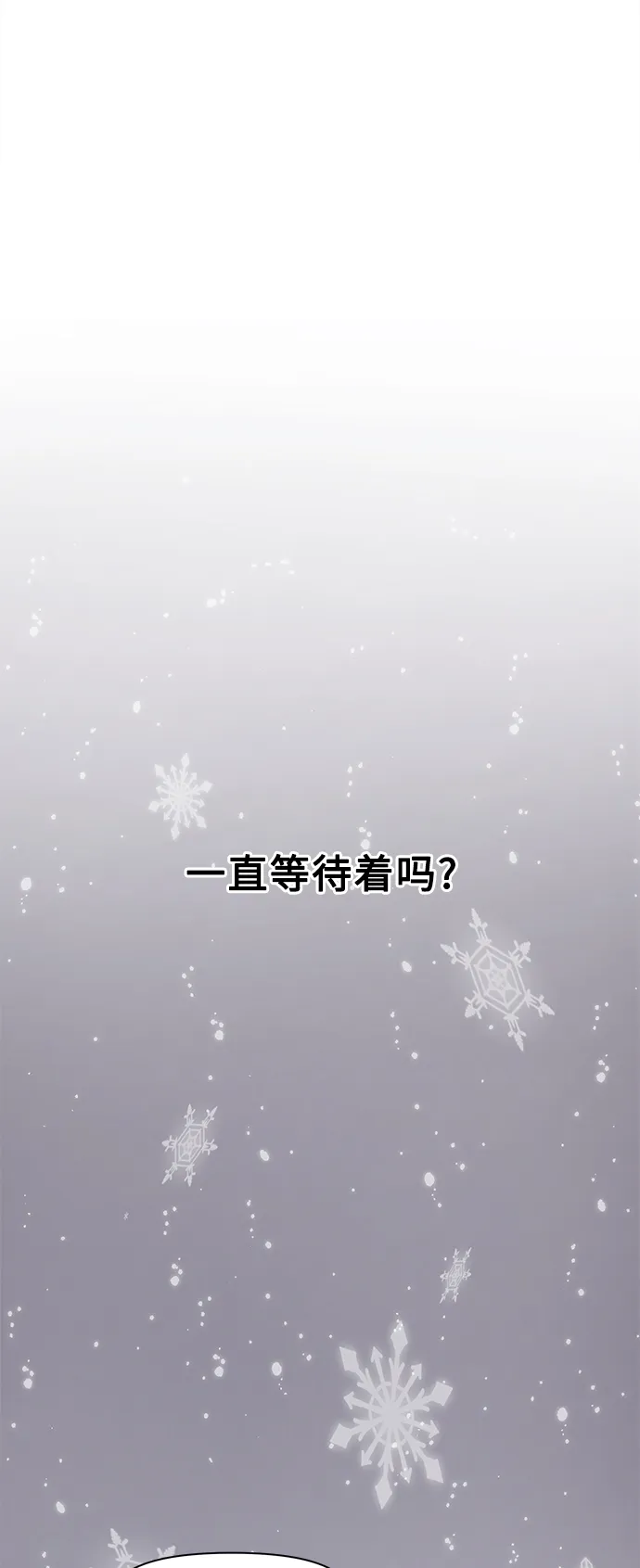 [第96话] 冬之霜（1） 第20页