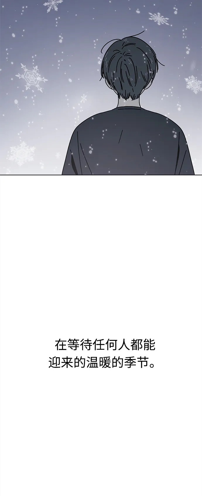 [第96话] 冬之霜（1） 第24页