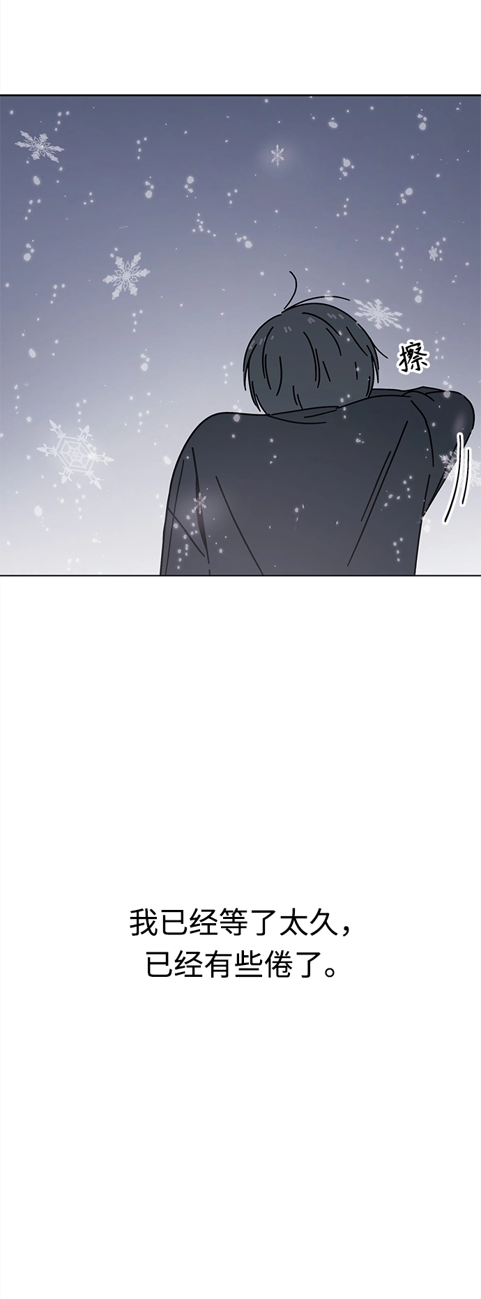 [第96话] 冬之霜（1） 第25页