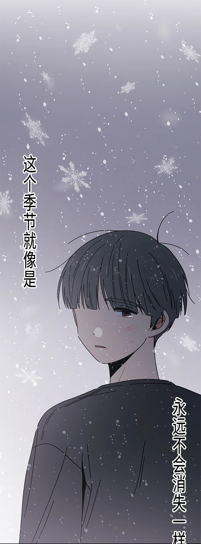 [第96话] 冬之霜（1） 第28页