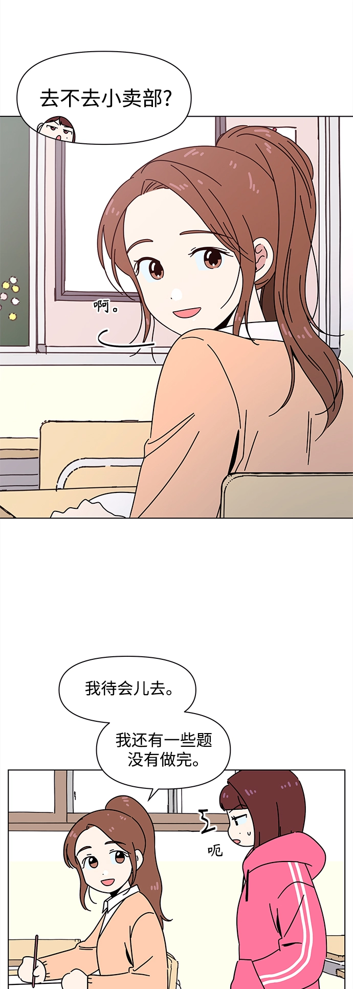 [第96话] 冬之霜（1） 第32页