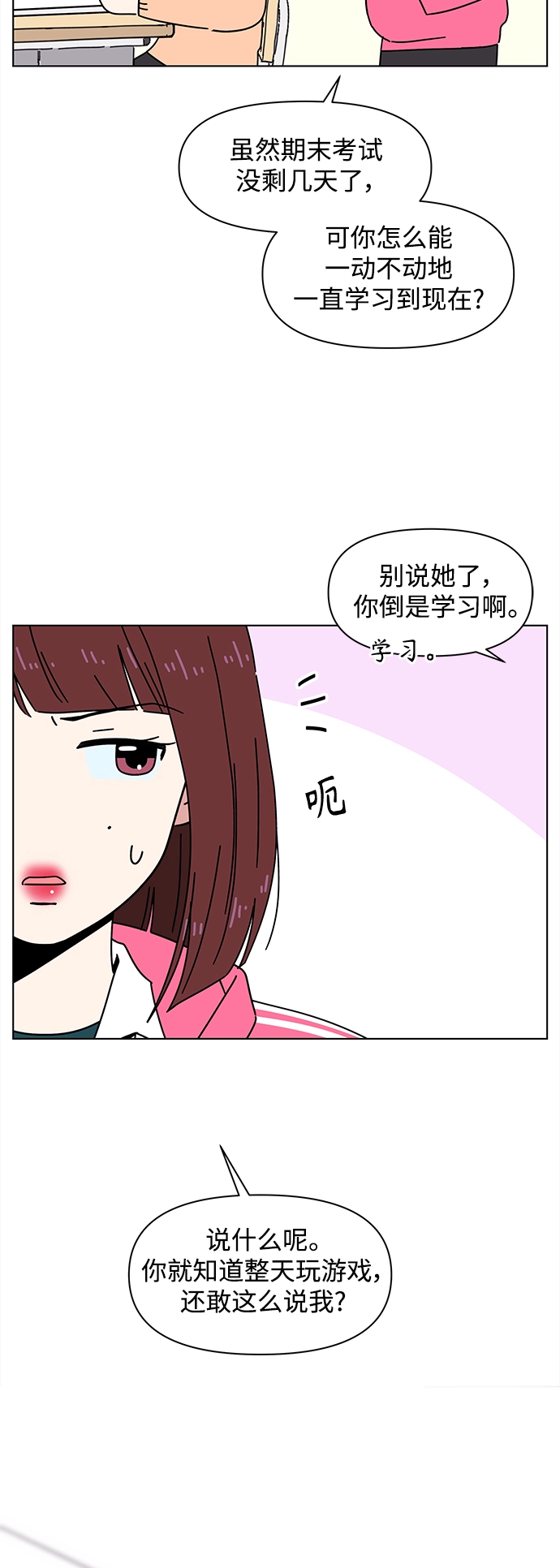 [第96话] 冬之霜（1） 第33页