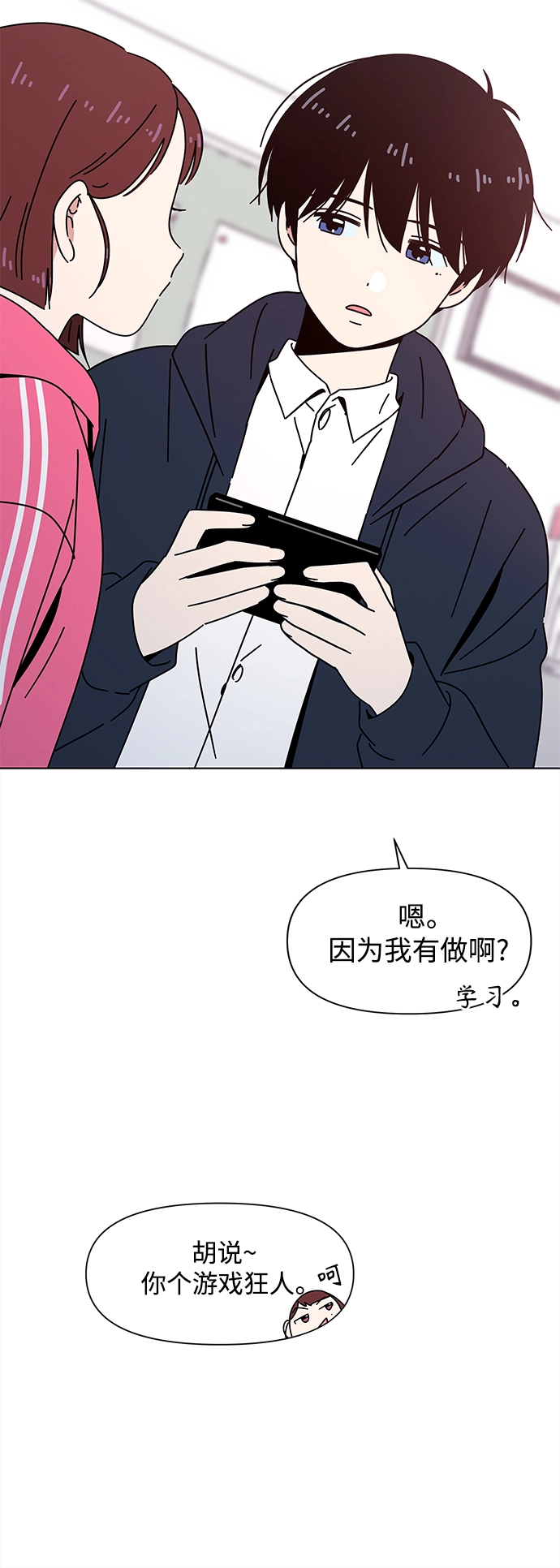 [第96话] 冬之霜（1） 第34页