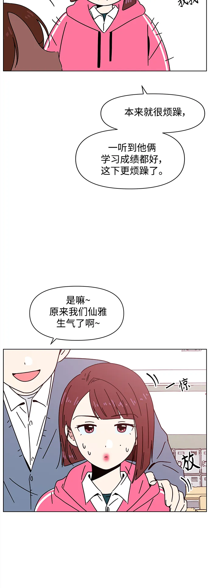 [第96话] 冬之霜（1） 第37页