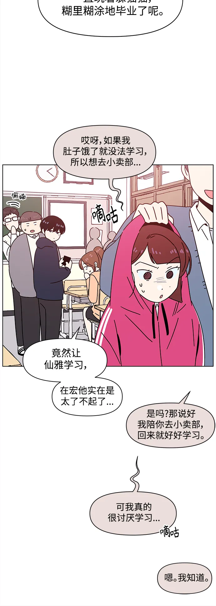 [第96话] 冬之霜（1） 第39页