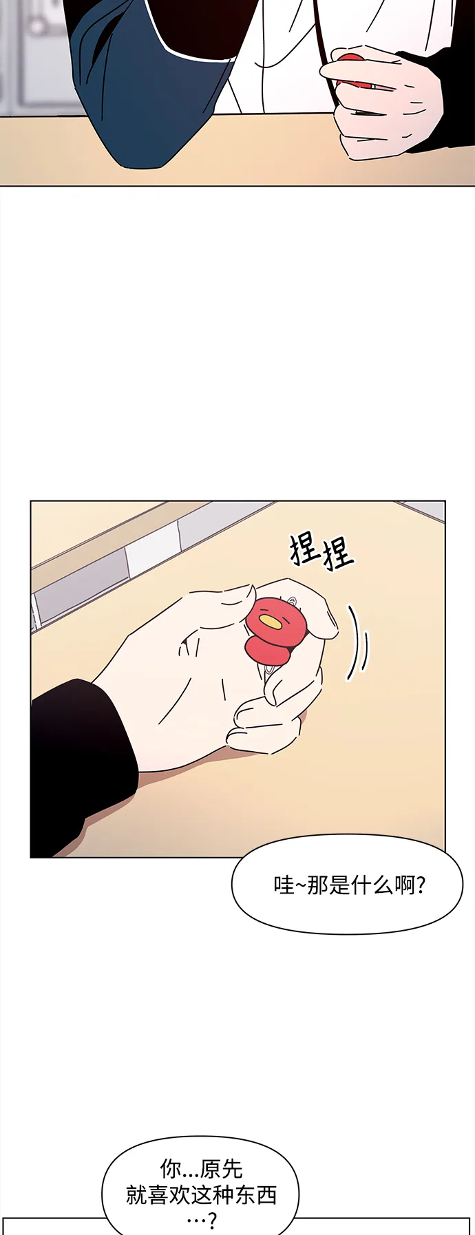 [第96话] 冬之霜（1） 第41页