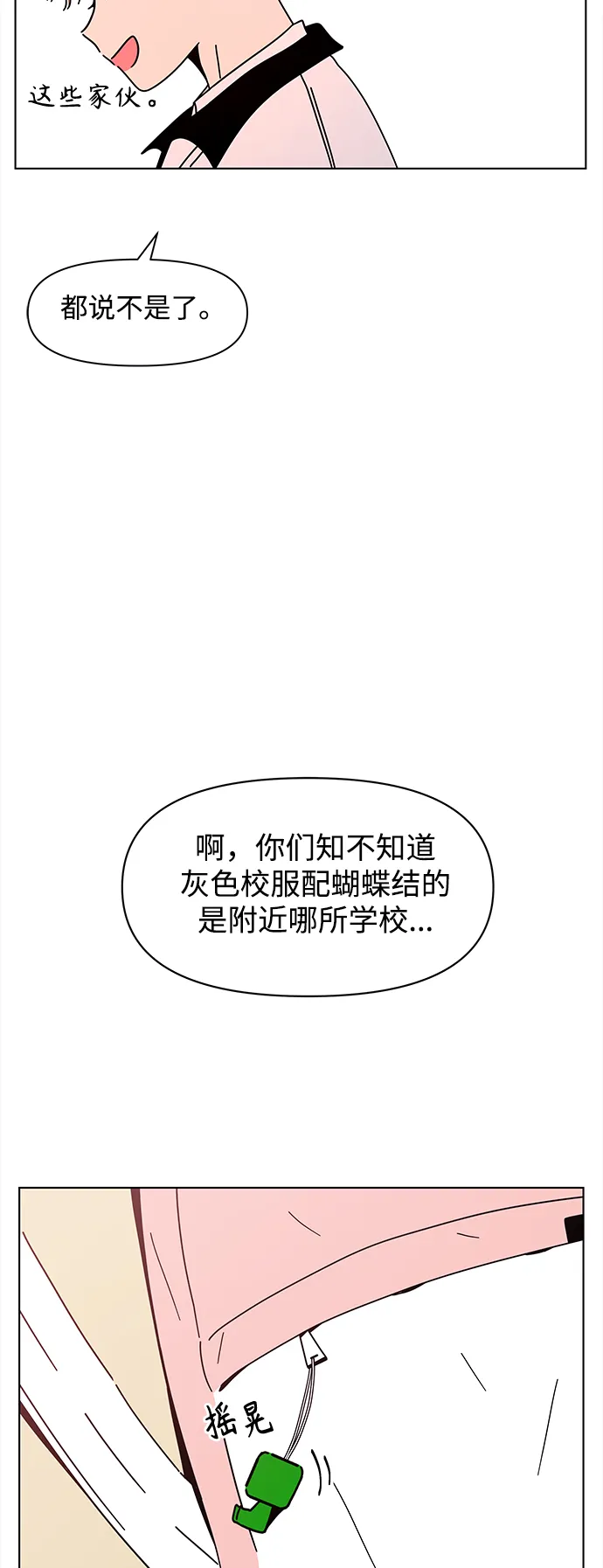 [第96话] 冬之霜（1） 第43页