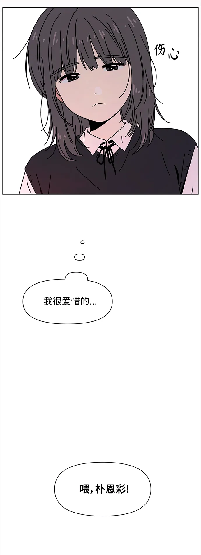 [第96话] 冬之霜（1） 第49页