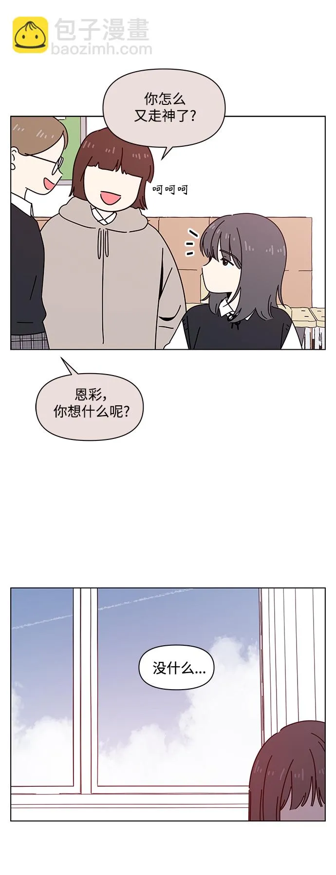 [第96话] 冬之霜（1） 第50页