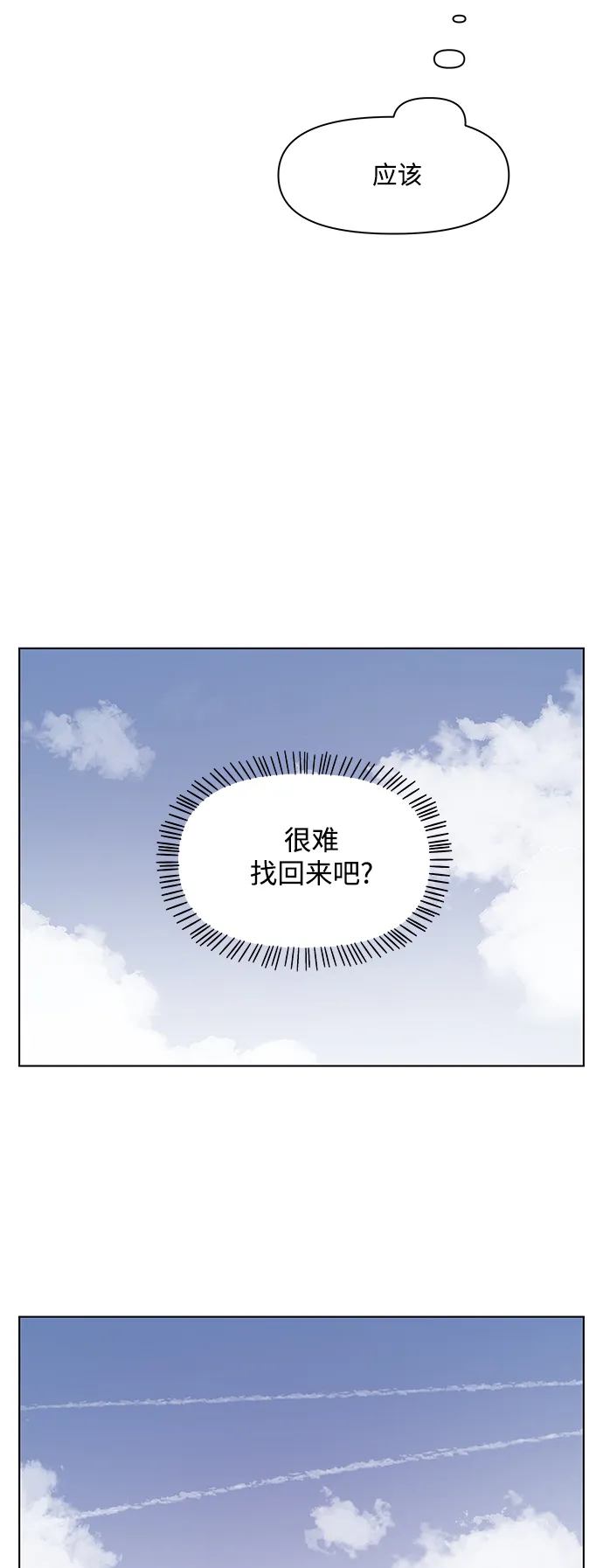 [第96话] 冬之霜（1） 第51页