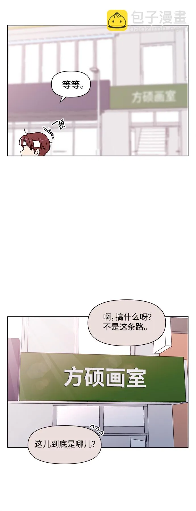 [第96话] 冬之霜（1） 第54页