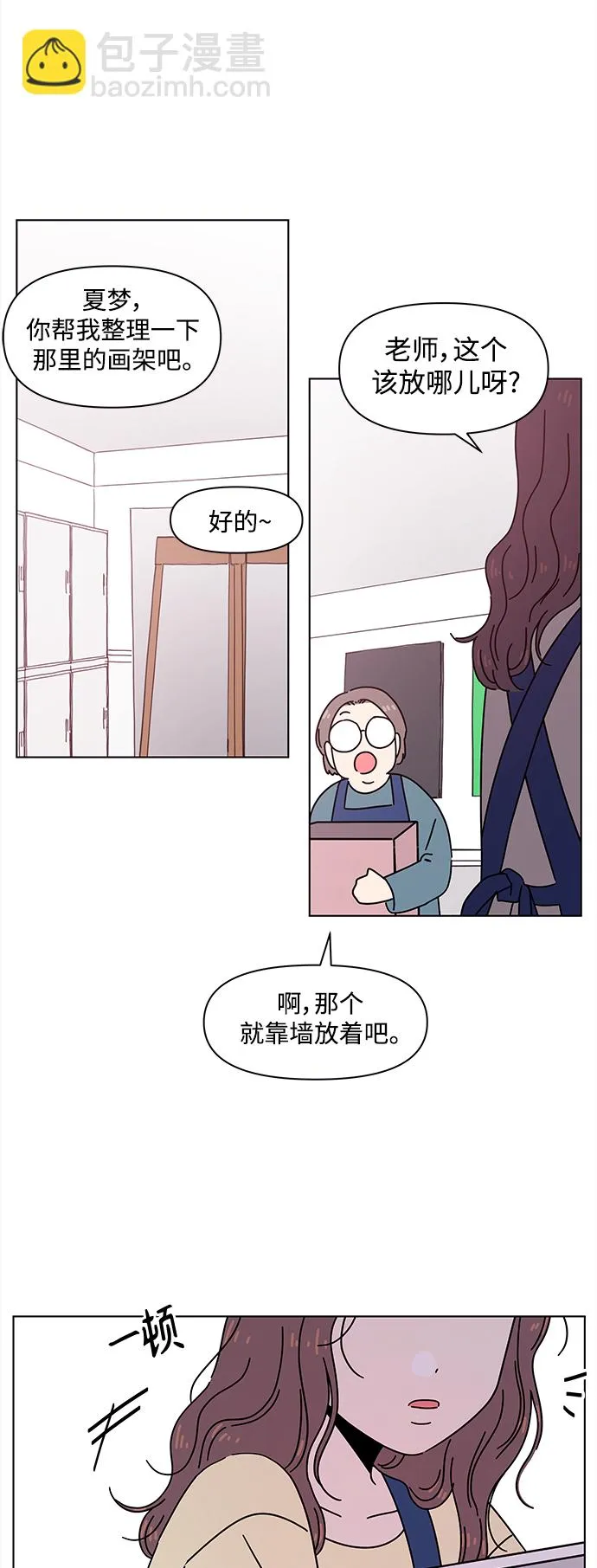 [第96话] 冬之霜（1） 第55页