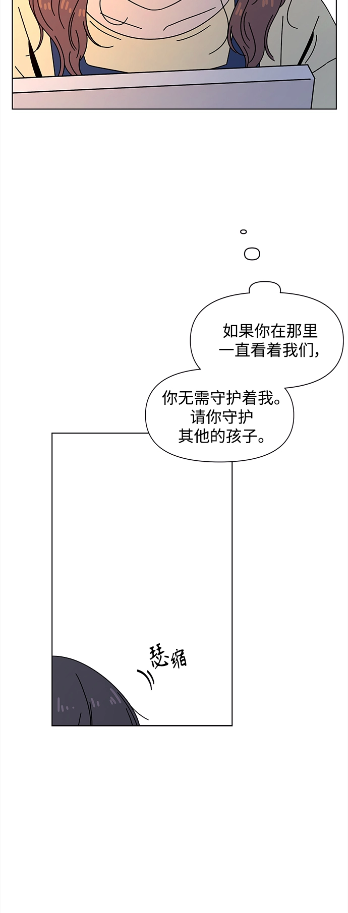 [第96话] 冬之霜（1） 第58页