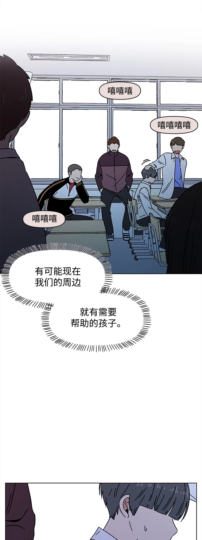 [第96话] 冬之霜（1） 第59页