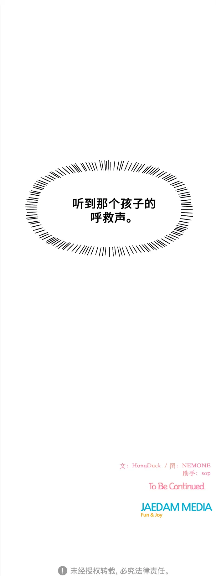 [第96话] 冬之霜（1） 第61页