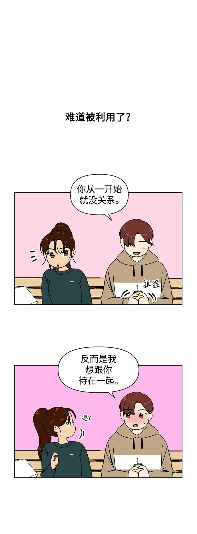 [第95话] 秋之华（特别篇） 第5页