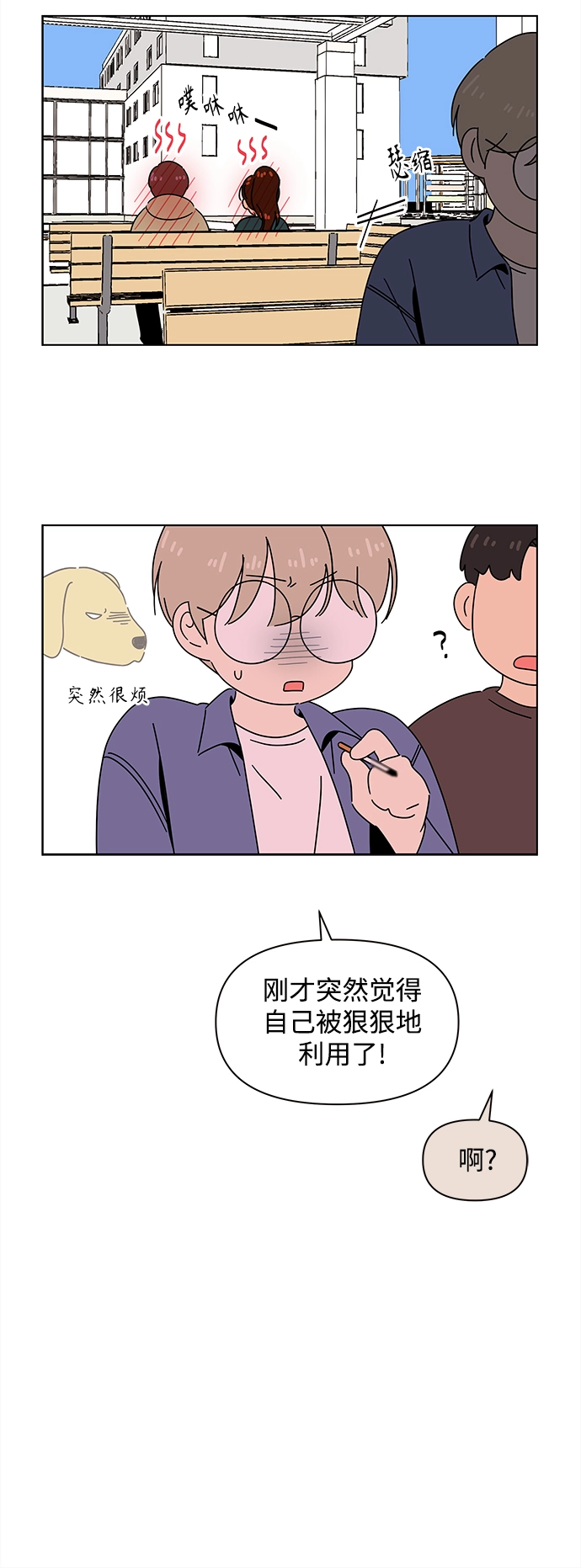 [第95话] 秋之华（特别篇） 第6页