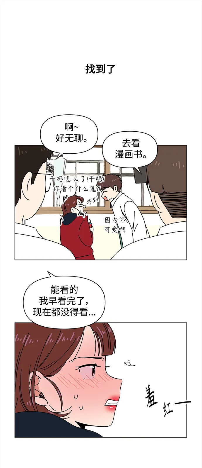 [第95话] 秋之华（特别篇） 第7页