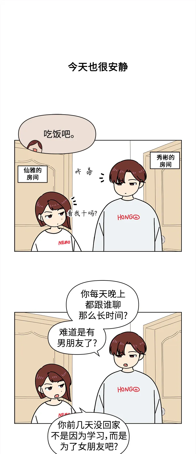 [第95话] 秋之华（特别篇） 第11页