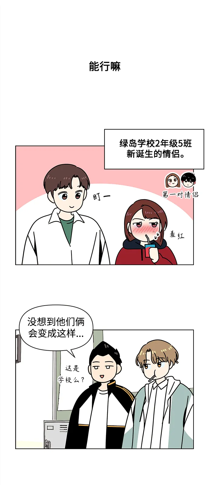 [第95话] 秋之华（特别篇） 第13页