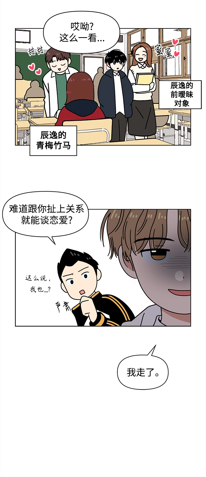 [第95话] 秋之华（特别篇） 第14页