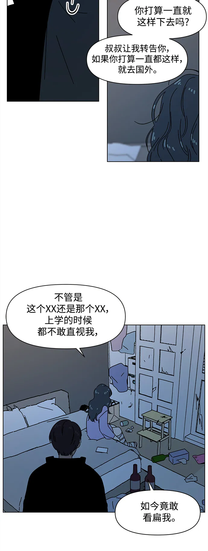 [第95话] 秋之华（特别篇） 第16页