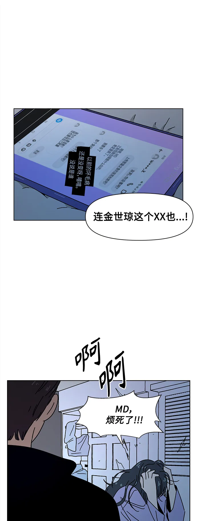 [第95话] 秋之华（特别篇） 第17页