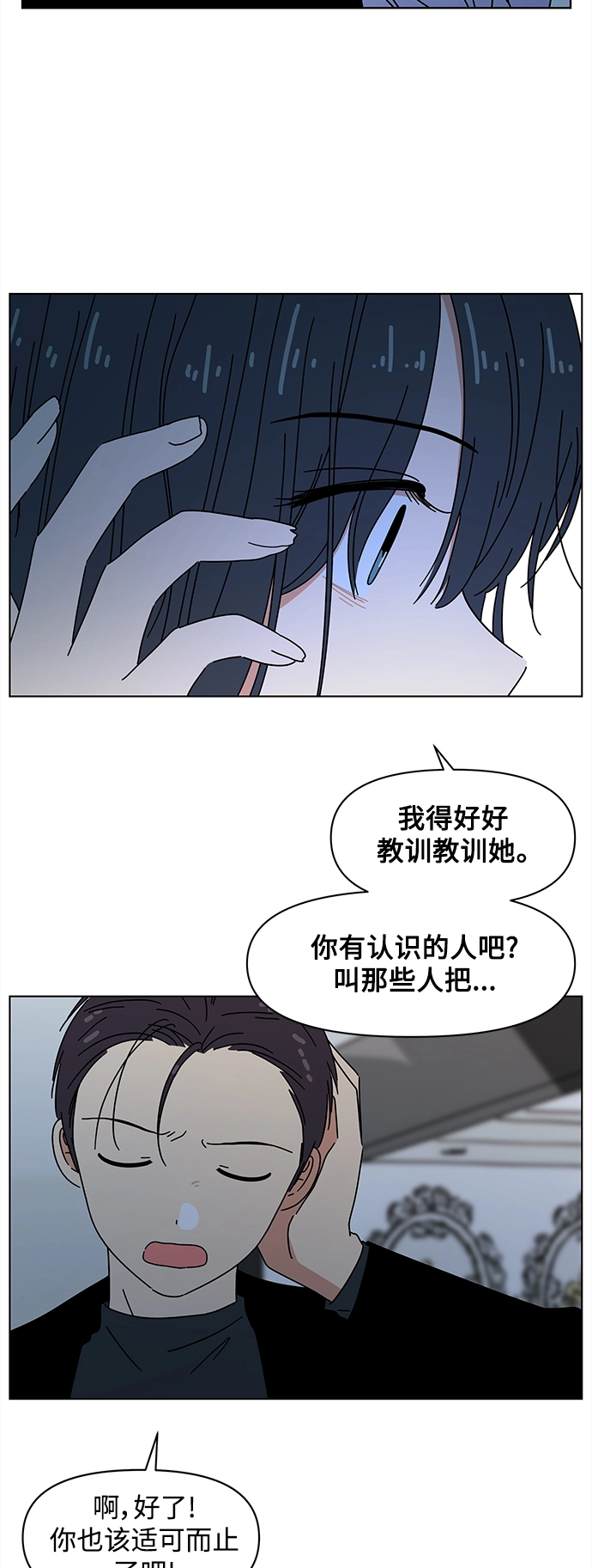 [第95话] 秋之华（特别篇） 第18页