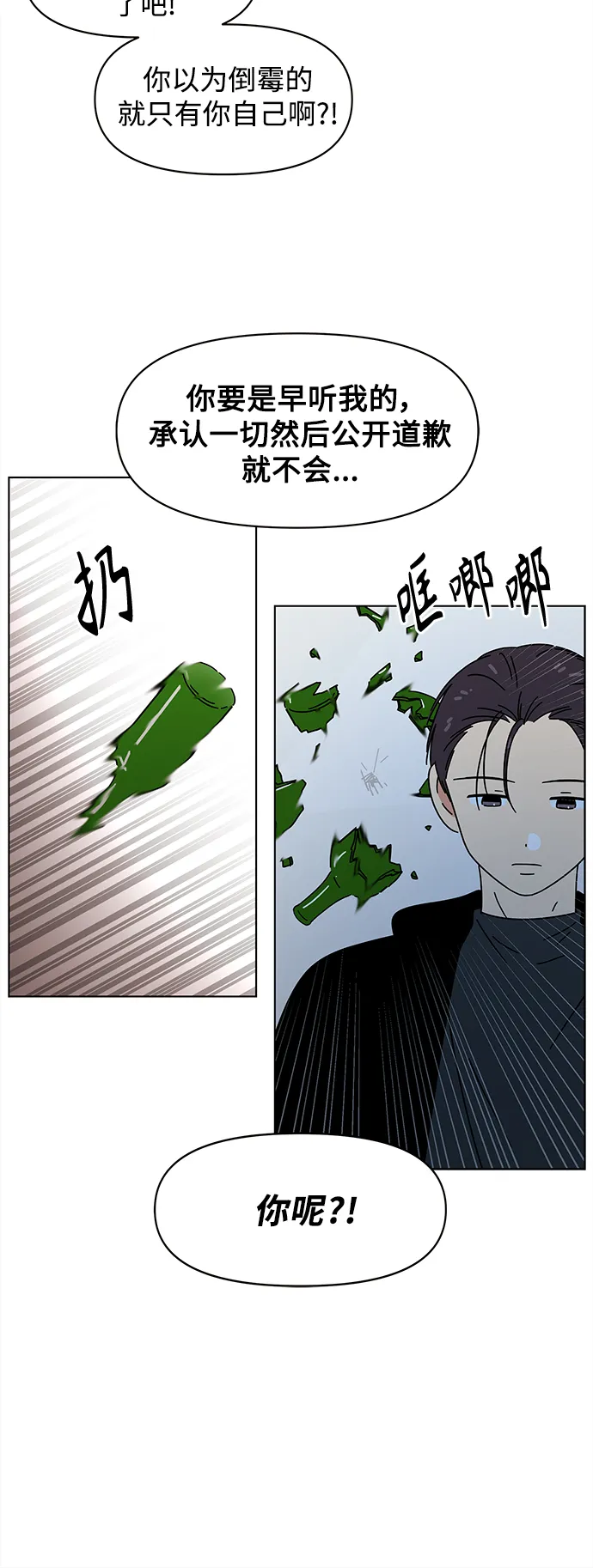 [第95话] 秋之华（特别篇） 第19页