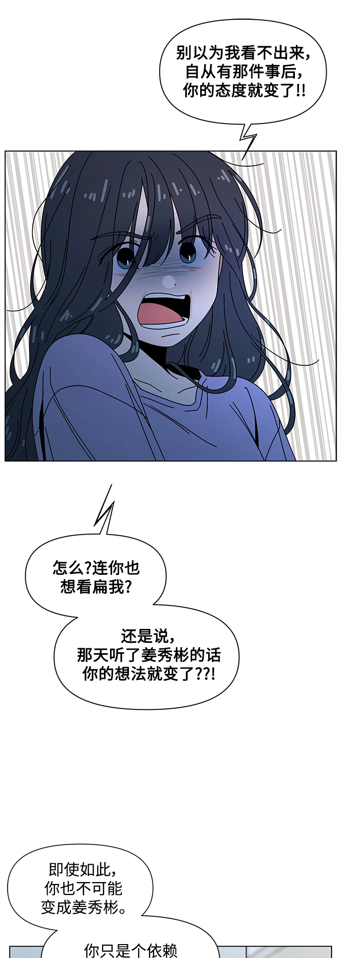 [第95话] 秋之华（特别篇） 第20页