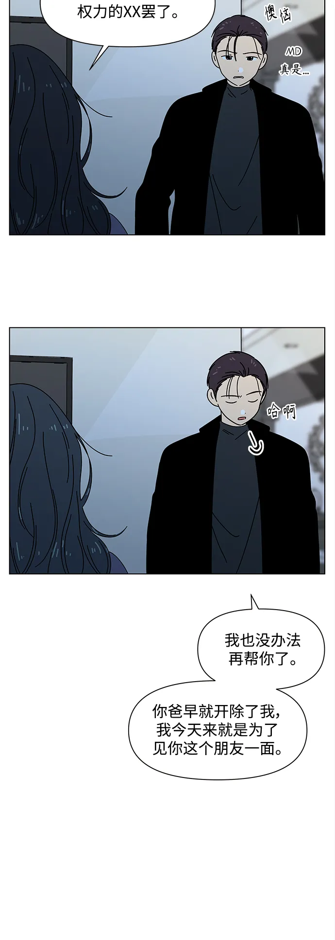 [第95话] 秋之华（特别篇） 第21页