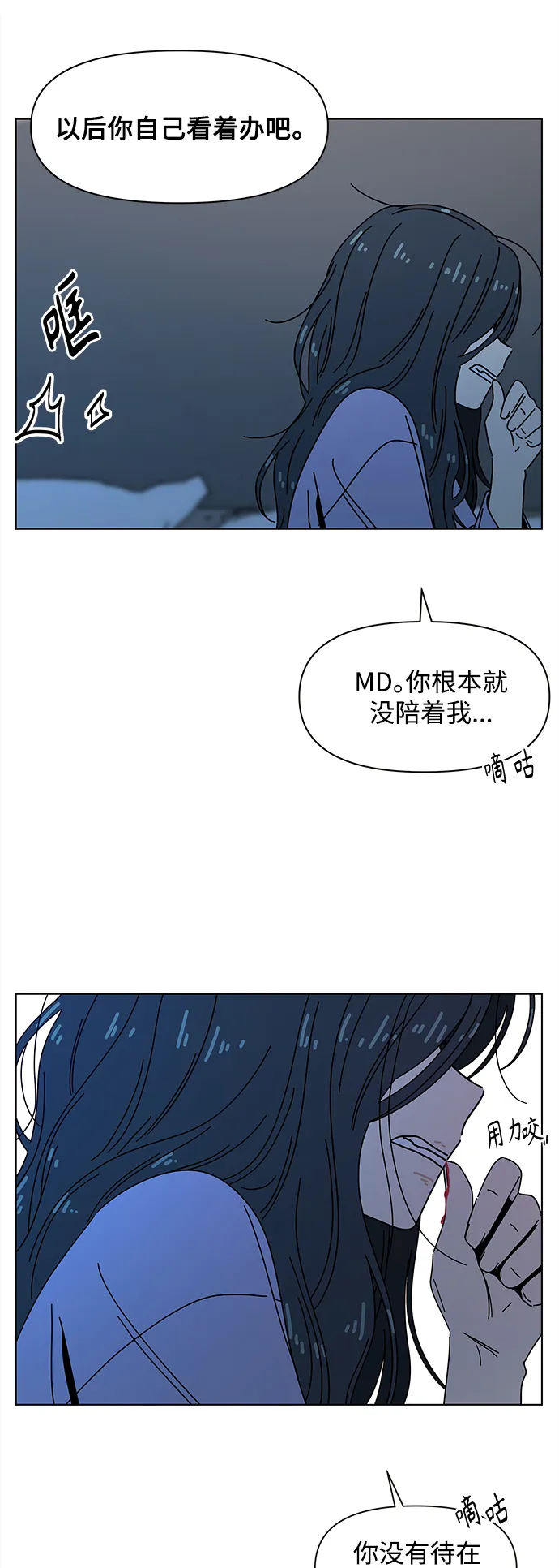 [第95话] 秋之华（特别篇） 第22页