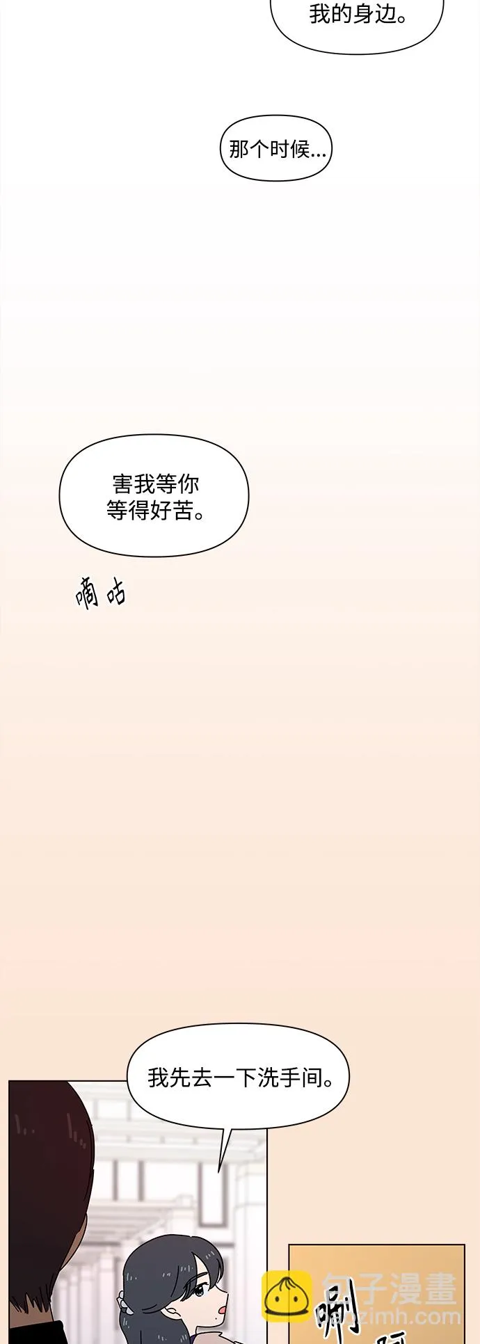 [第95话] 秋之华（特别篇） 第23页