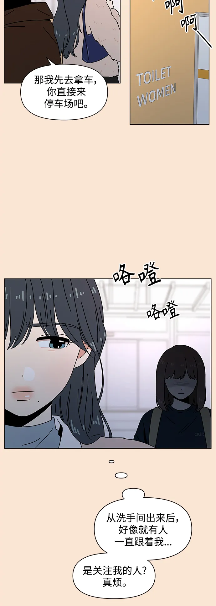 [第95话] 秋之华（特别篇） 第24页