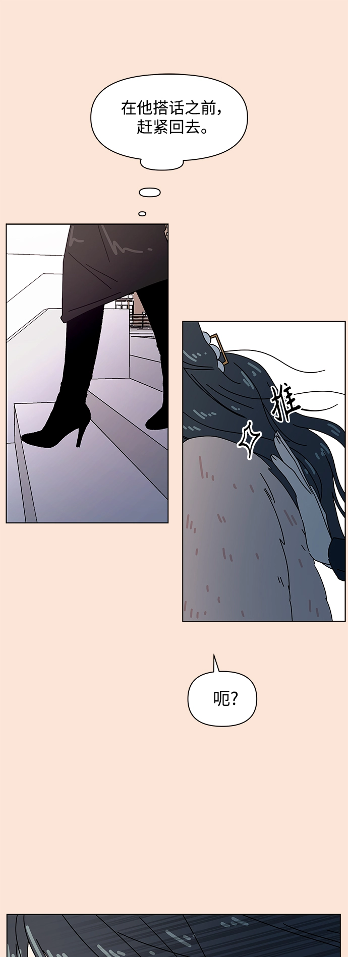 [第95话] 秋之华（特别篇） 第25页