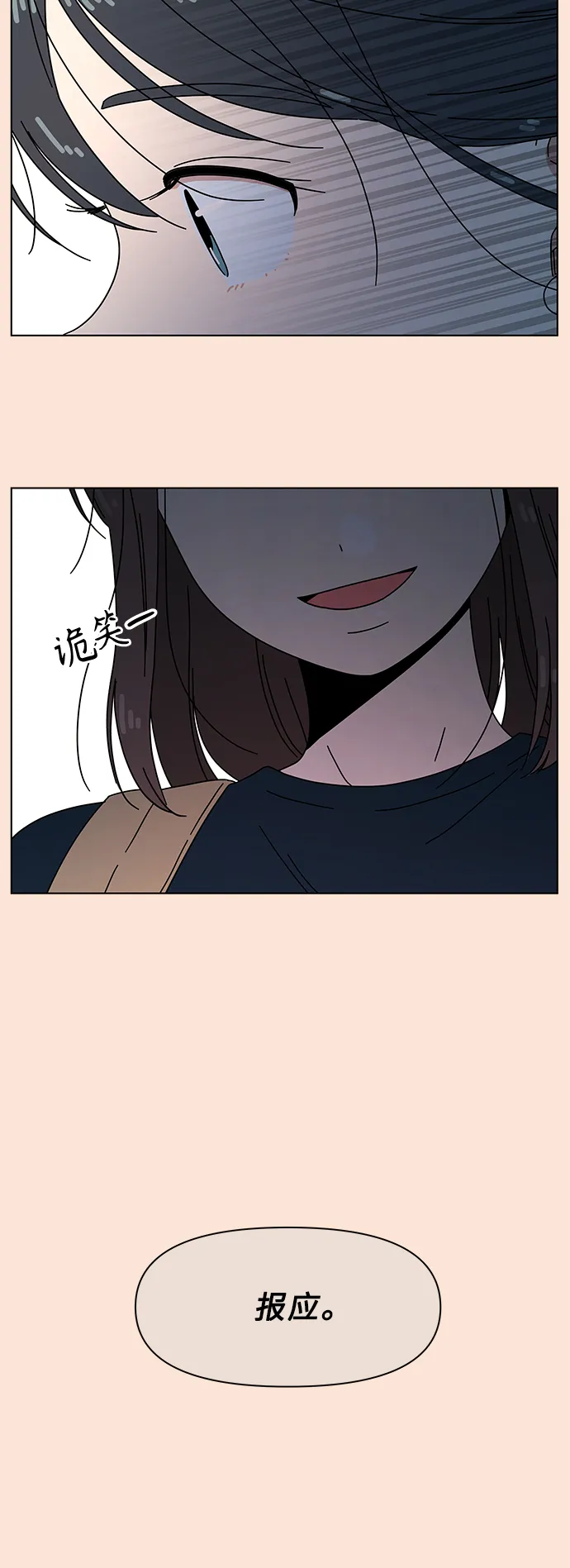 [第95话] 秋之华（特别篇） 第26页