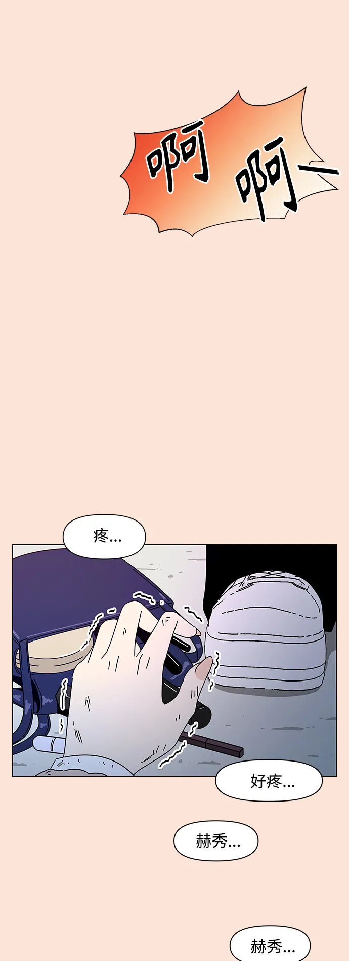 [第95话] 秋之华（特别篇） 第27页