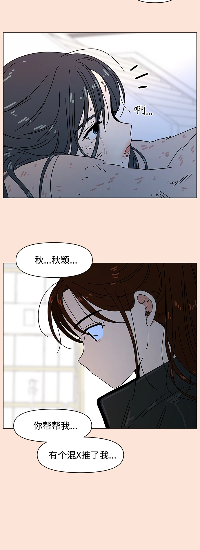 [第95话] 秋之华（特别篇） 第28页