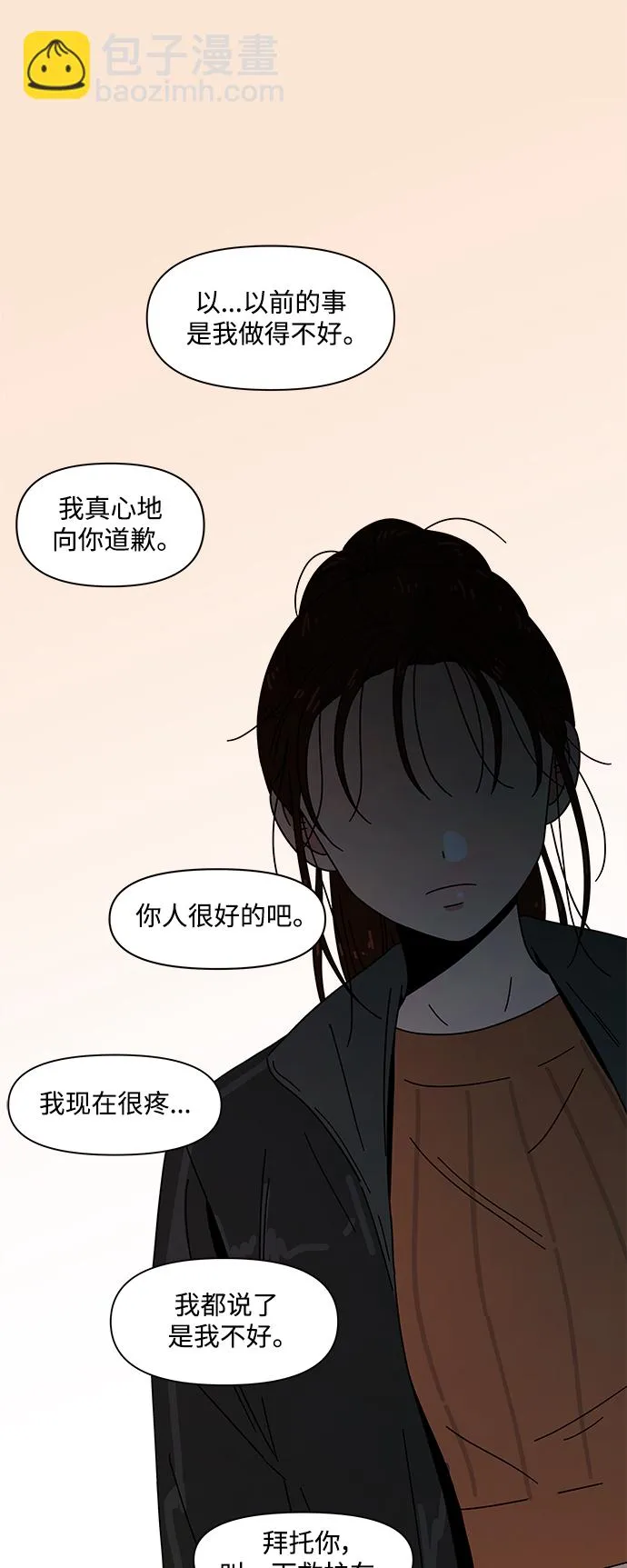 [第95话] 秋之华（特别篇） 第29页