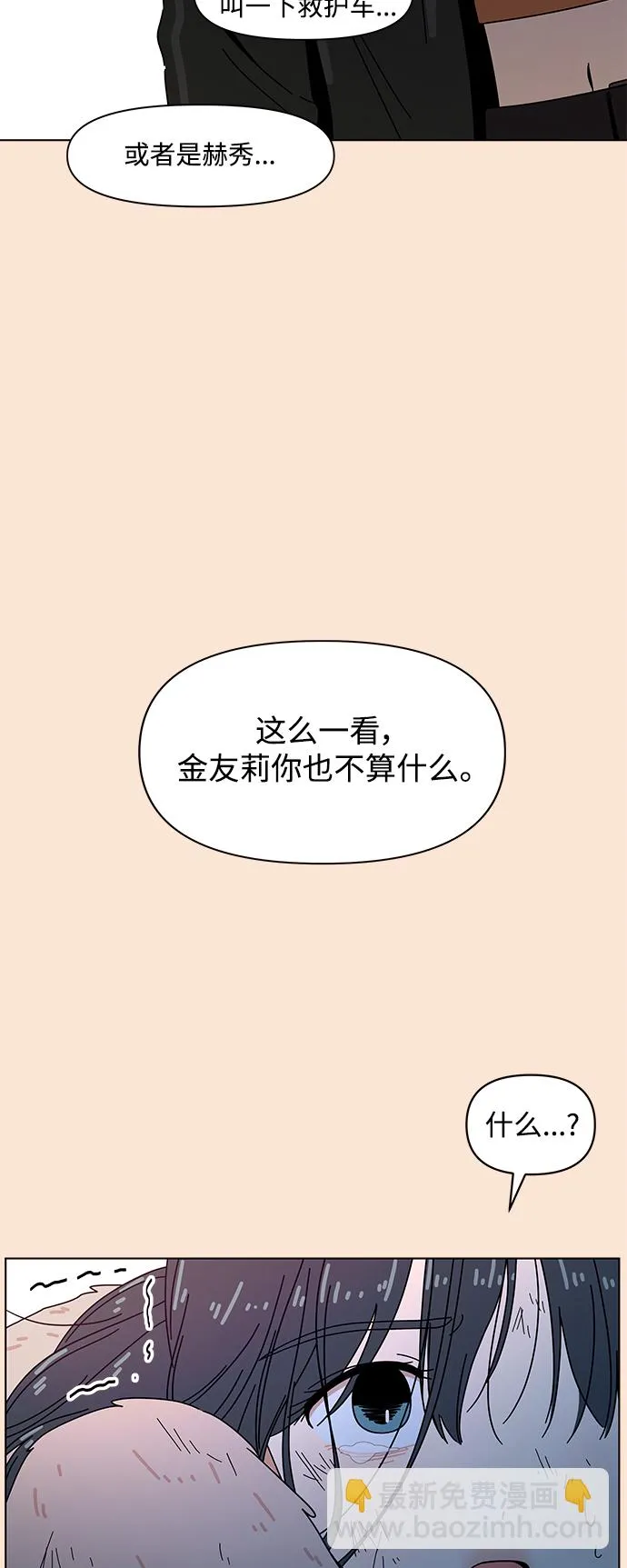 [第95话] 秋之华（特别篇） 第30页