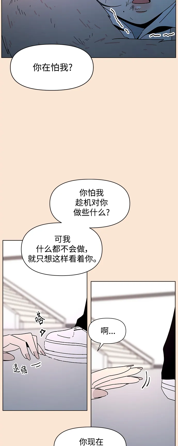 [第95话] 秋之华（特别篇） 第31页