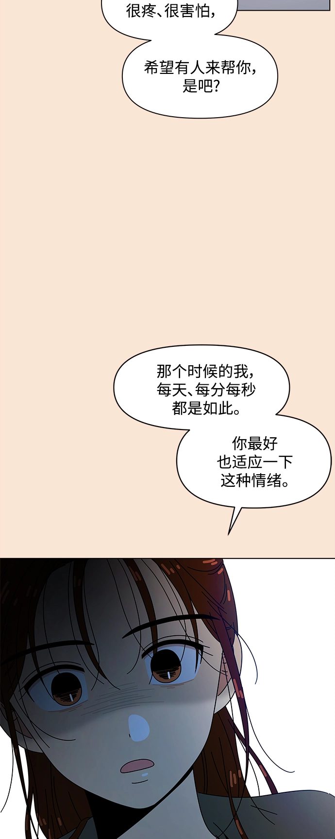 [第95话] 秋之华（特别篇） 第32页